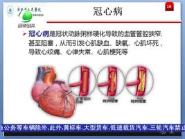 健康大講堂 12月07日