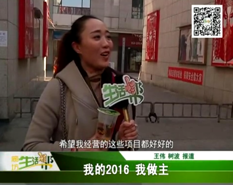 我的2016我做主