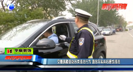 交警執(zhí)勤查處各類違法行為 面包車私拆后座也違法