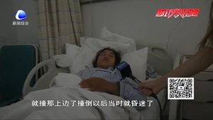 女子摔斷腿被救 急尋路過好心人