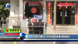 不文明行為曝光臺：店外經(jīng)營and露天燒烤