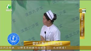 健康大講堂 20170708