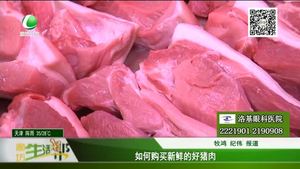 如何選購新鮮的好豬肉