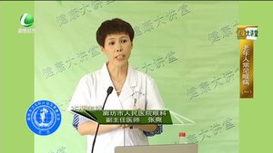 健康大講堂 20170717