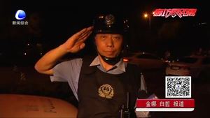 我市巡警支隊開展夜查 打響“百日攻堅”第一槍