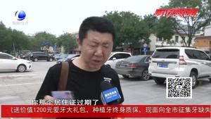 市民辦理從業(yè)資格證遇難題