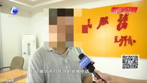 打擊傳銷政府民眾齊努力 市打傳辦發(fā)出第一份打傳舉報獎金