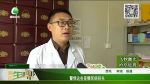 警惕這些是糖尿病前兆