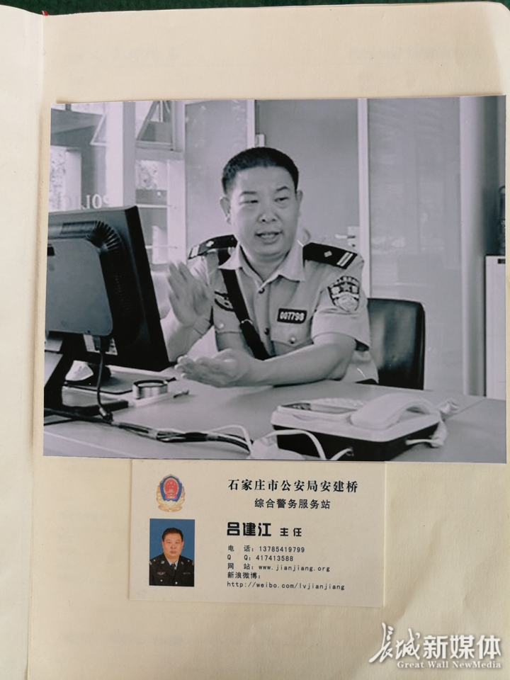 “我眼中的警察呂建江”系列報道之一： 同事：執(zhí)著、堅守 為百姓辦實事兒的好警察