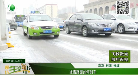 冰雪路面如何剎車