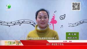 2017 你記住了什么