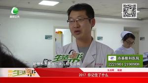 2017 你記住了什么