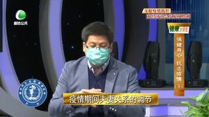 健康大講堂 20200301