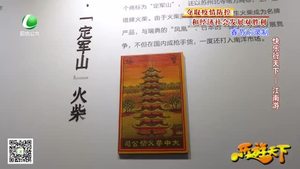 樂游天下 20200320