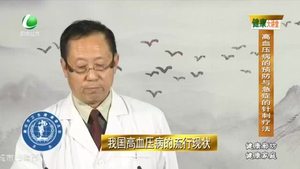 健康大講堂 20200929