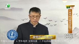 健康大講堂 20201125