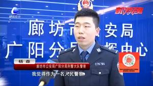 全國(guó)首個(gè)“110人民警察節(jié)”：無(wú)悔從警路 奮斗正當(dāng)時(shí)