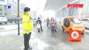 交警迎戰(zhàn)冰雪天氣 保障市民順利出行