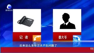 零距離·熱線：“已婚”難改“喪偶”  愁壞七旬老人