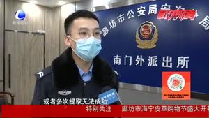 民警提醒：謹(jǐn)防返利陷阱