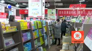 教輔資料熱銷 新華書(shū)店“線上+線下” 多渠道滿足市民需求