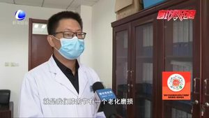 零距離·健康：老寒腿真是凍出來的嗎？