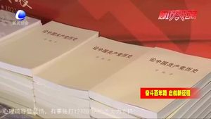 大廠新華書店舉辦慶祝中國共產黨成立100周年圖書聯(lián)展