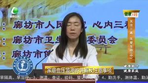 健康大講堂 20220114