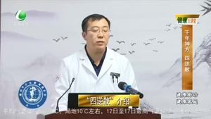 健康大講堂 20220213