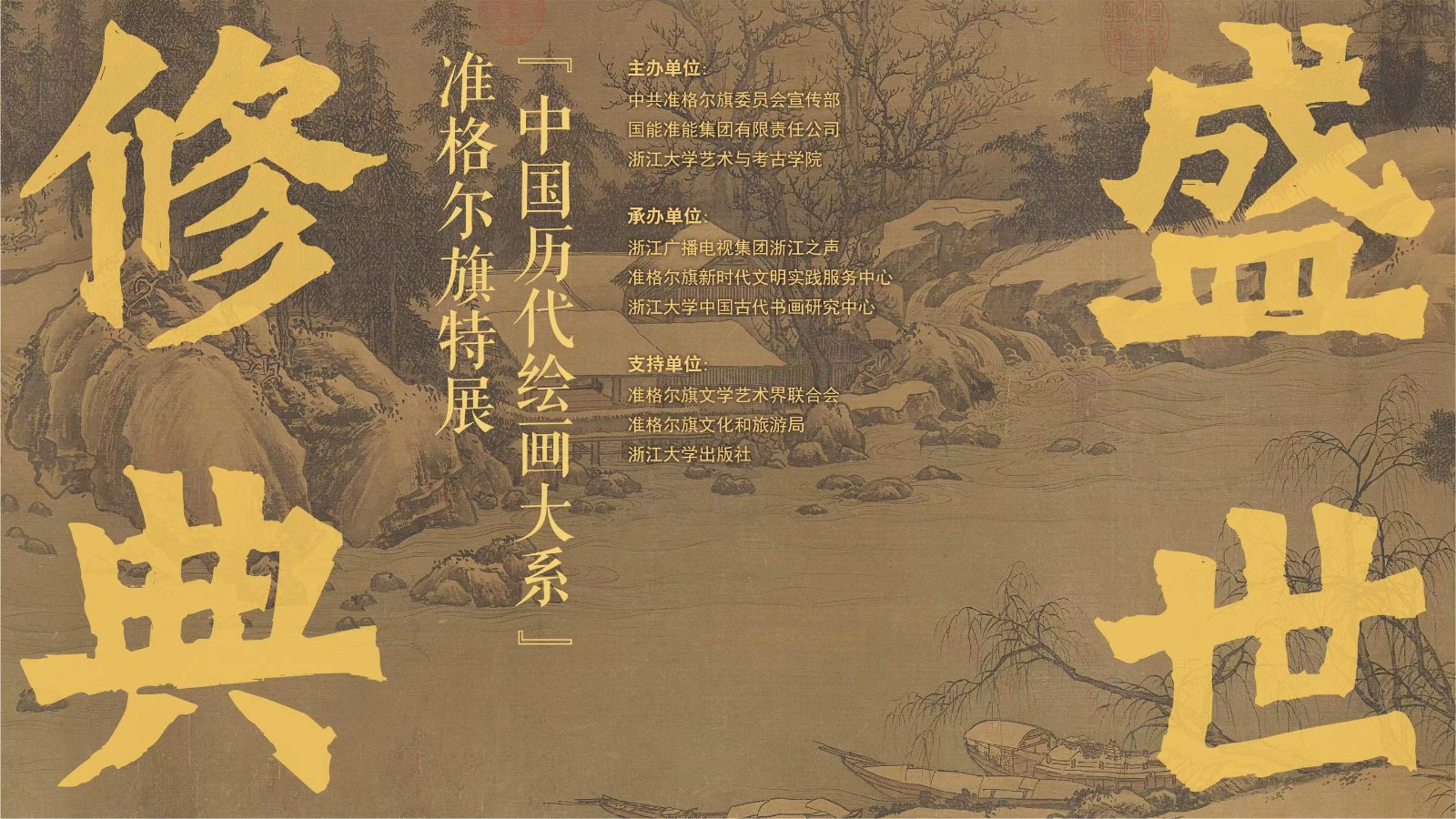 盛世修典準(zhǔn)格爾旗特展 無人機(jī)“千機(jī)秀”焰火表演